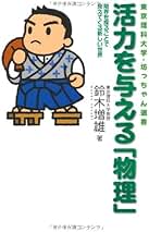 Amazon.co.jp: 鈴木増雄: 本
